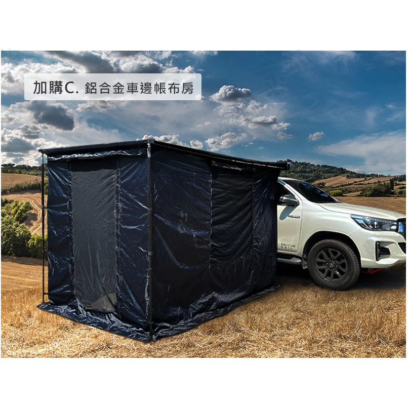 【綠色工場】TIMEBOX TB-09-2030 黑化鋁合金車邊帳帶燈條 2*3米 車邊天幕 客廳帳 天幕帳 遮陽帳