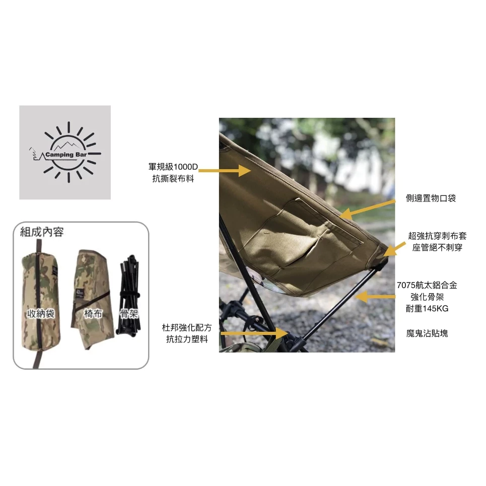 【綠色工場】Camping Bar 迷你輕量化戰術版月亮椅 迷你戰術椅 月亮椅 輕量椅 收納椅 變形蟲椅 露營椅