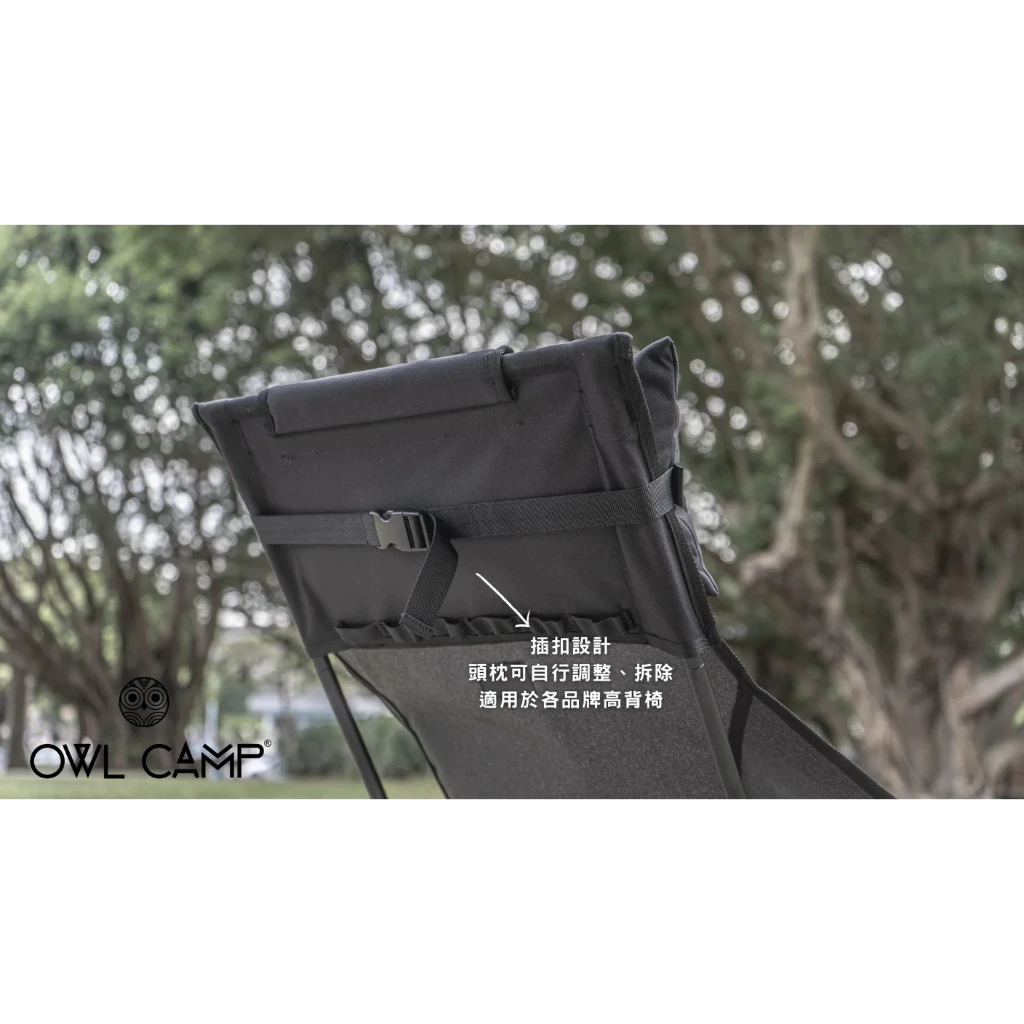 【綠色工場】 Owl Camp 滿版高背頭枕加大版 月亮椅 輕量椅 收納椅 變形蟲椅 露營椅