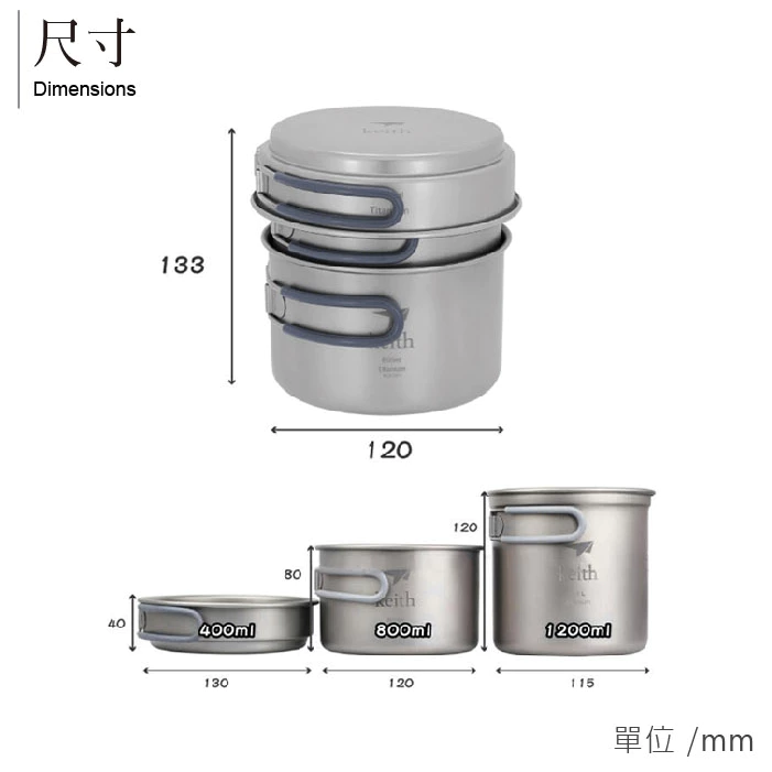 【綠色工場】鎧斯 Keith Ti6014 純鈦單層三件式套鍋 / 折疊把手 / 1200ml (附收納袋) 露營鍋具組