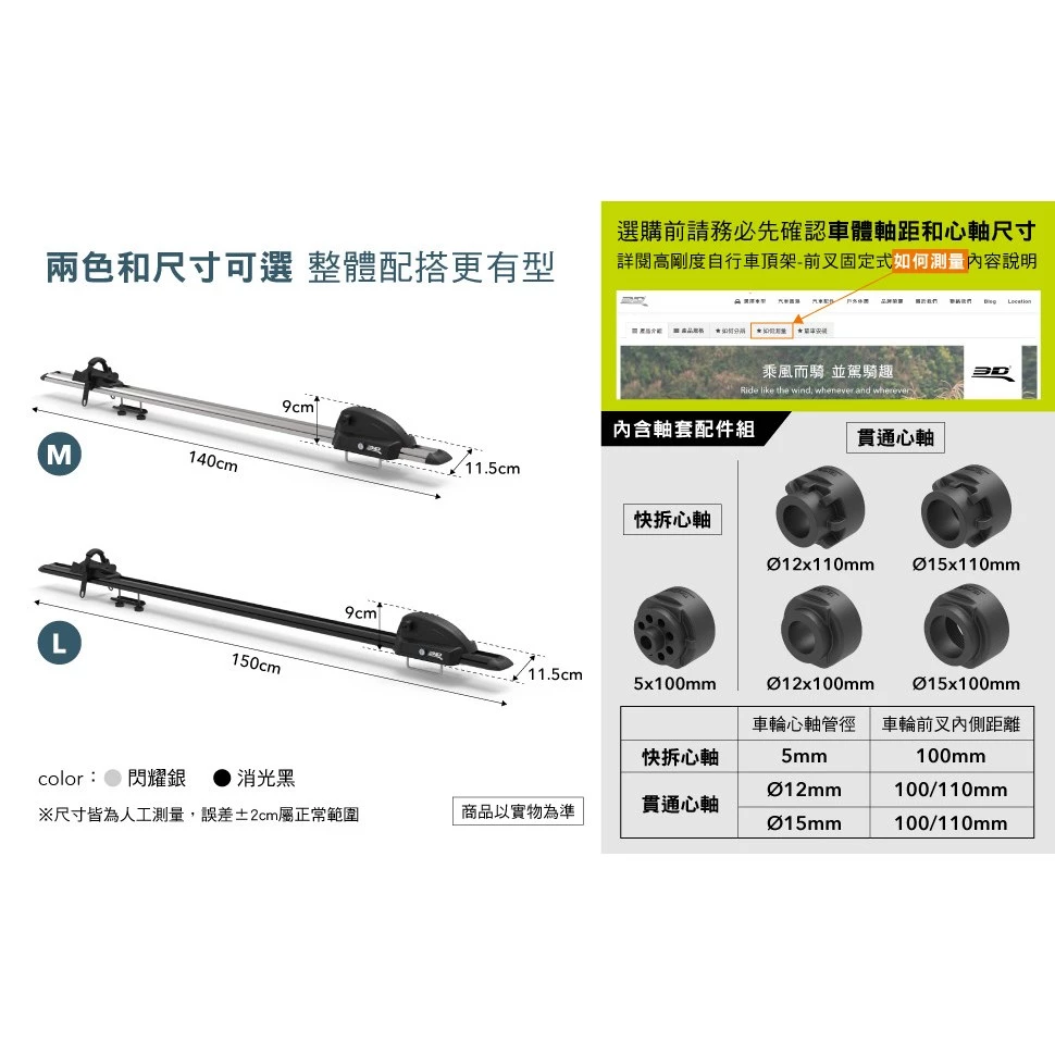 【綠色工場】3D 卡固 高剛度自行車頂架 前叉固定式 (快拆專用型) 腳踏車架 車頂式自行車架 攜車架