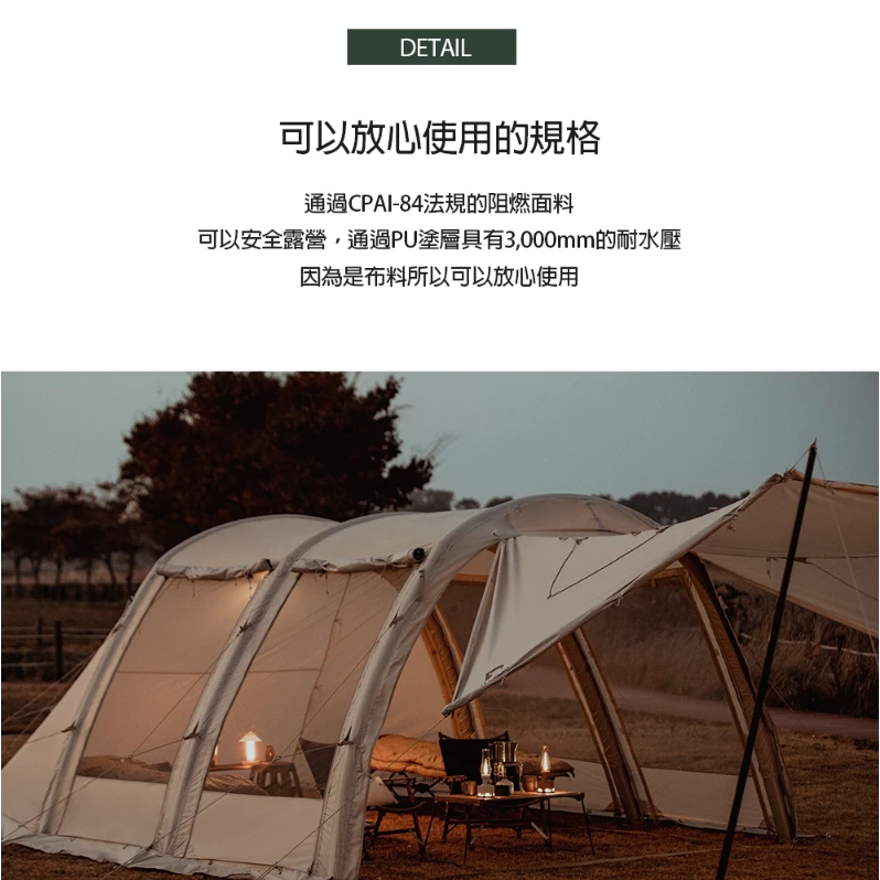 POLARIS北極星 A4 超大充氣式隧道帳【綠色工場】充氣四環帳 充氣帳 隧道帳 速搭帳 免穿骨 黑膠頂布 氣柱帳