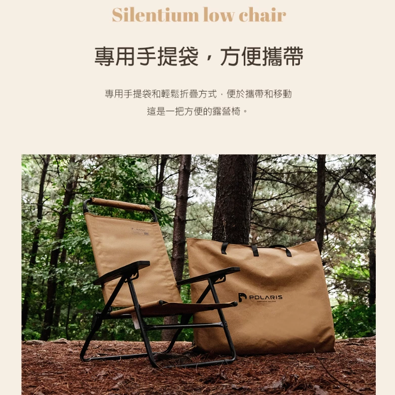 POLARIS北極星 X1 LOW 四段折疊露營椅【綠色工場】露營低座高背椅 摺疊椅 大川椅 可調整椅背 附收納袋