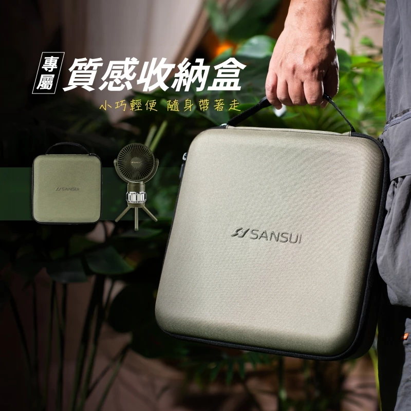 SANSUI 山水 多功能照明風扇【綠色工場】附收納盒 充電式風扇 行動風扇 戶外風扇 桌上型風扇 可擺頭小夜燈 照明