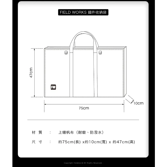 FIELD WORKS 鐵件收納袋【綠色工場】上蠟帆布袋 FW鐵桌板可收納 加厚手提袋 7個收納夾層 防水抗撕裂