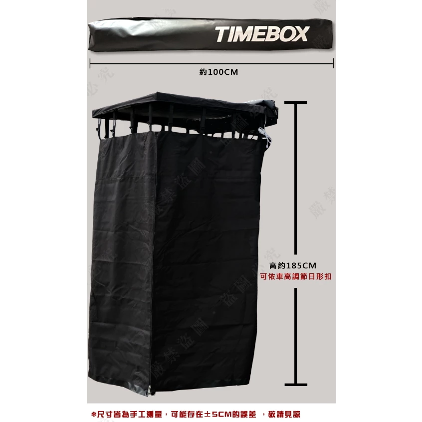 TIMEBOX 車邊衛浴帳 TB-32【綠色工場】 更衣帳 廁所帳 沐浴帳 淋浴帳篷 洗澡 露營 野營