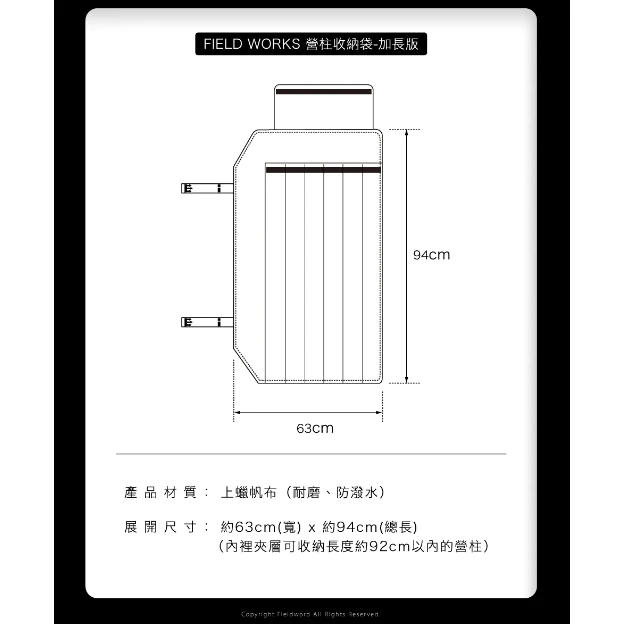 FIELD WORKS 營柱收納袋【綠色工場】營柱袋 長形收納袋 上蠟帆布 280/210營柱可用 伸縮營柱 露營營柱