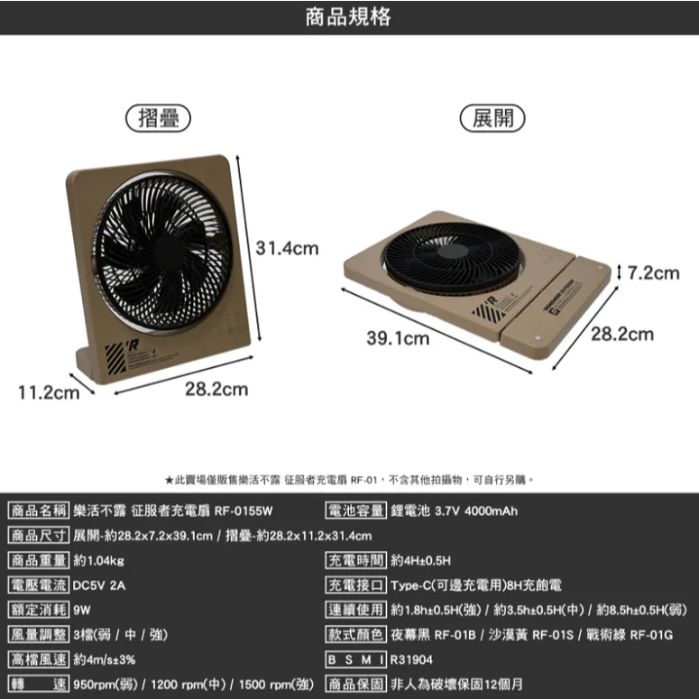 樂活不露 征服者充電扇【綠色工場】充電式風扇 行動風扇 戶外風扇 桌上型風扇 桌扇/立扇/吊扇 戰術風格 露營風扇