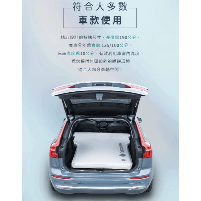 OutdoorBase 彈絲車中床【綠色工場】車用床墊 車宿 車露野營 充氣睡墊 車泊 露營充氣床墊 汽車床墊