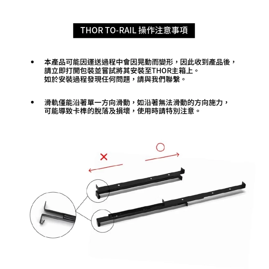 THOR 收納箱專用滑軌套件【綠色工場】2024 日本限定 索爾箱滑軌 圓場滑軌 日本製