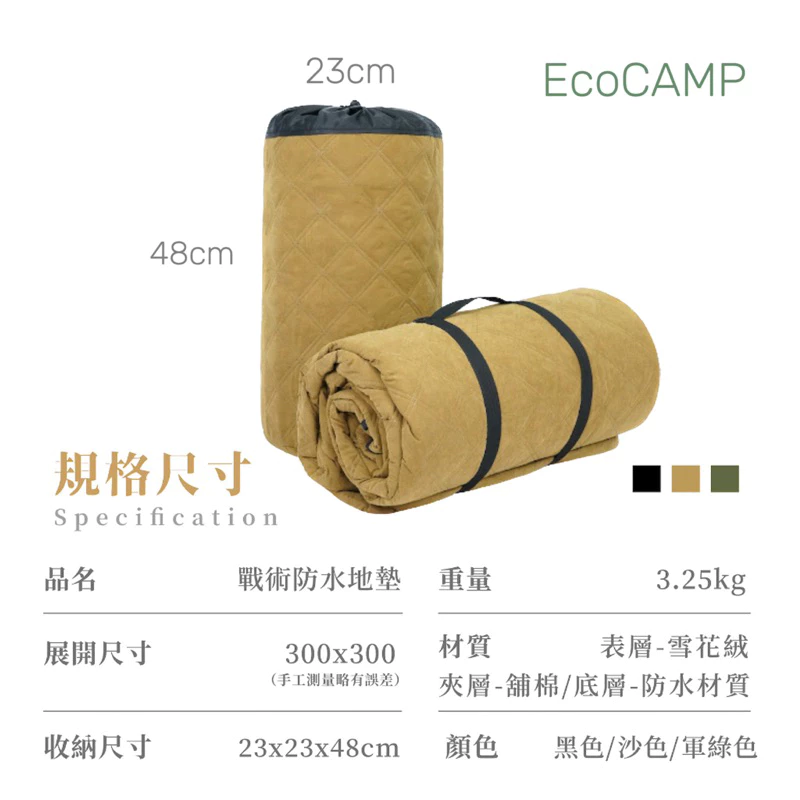 軍風單色元素 加厚舖棉野餐墊【綠色工場】300x300cm 內地墊 防潑水菱格紋地墊 地墊 舒柔墊 防潑水墊