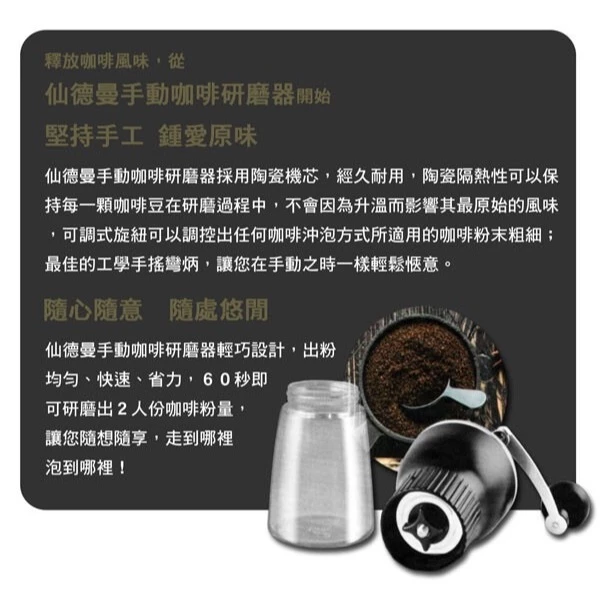 仙德曼 手動咖啡研磨器-輕便款【綠色工場】 CF001 磨豆機 手搖磨豆機 手動磨豆機 露營磨豆機 咖啡磨豆機 研磨器