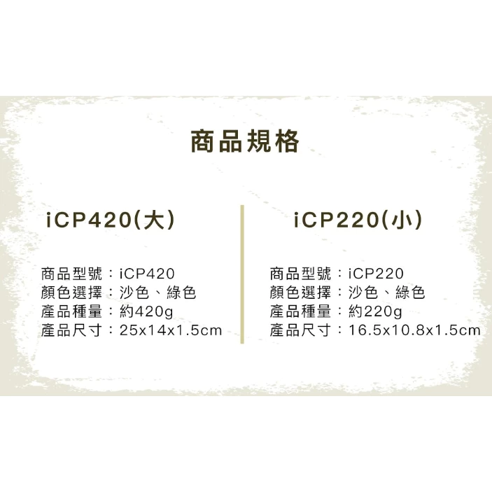 iO 長效冰磚【綠色工場】保冰冰磚 保冰劑 保冷劑 保鮮保冷 FDA、SGS國際認證 安全無毒 風格露營 沙/軍綠色