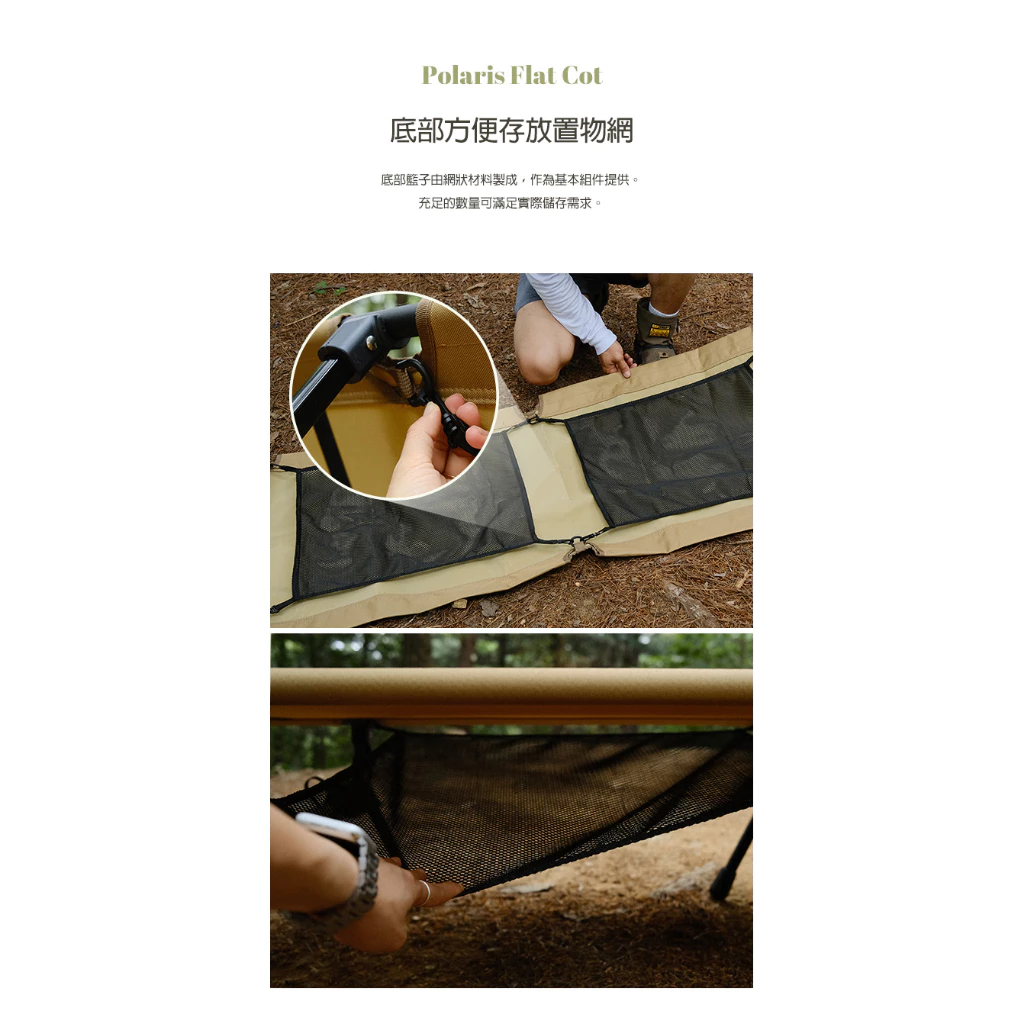 POLARIS北極星 戰術行軍床【綠色工場】行軍床 露營床 睡床 折疊床 單人睡床 露營野營 附收納袋 黑色/沙色