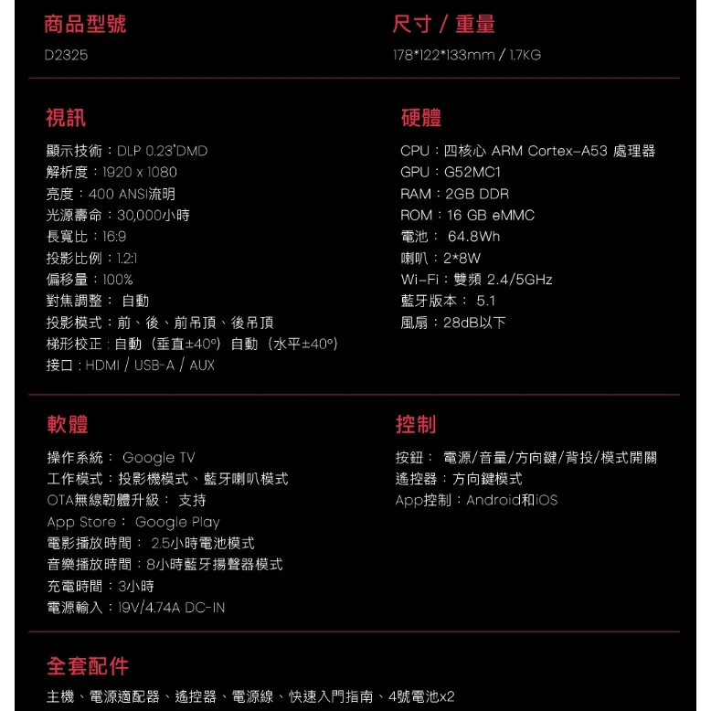 NEBULA Mars 3 Air 無線投影機(加贈包包)【綠色工場】雷射微型投影機 家用投影機 商用投影機 1080P