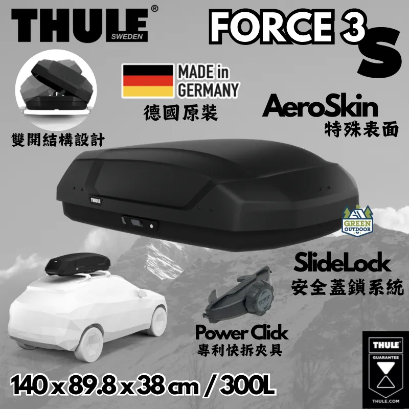 【Thule】 Force 3 S 車頂箱