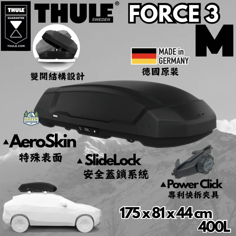 【Thule】 Force 3 M 車頂箱