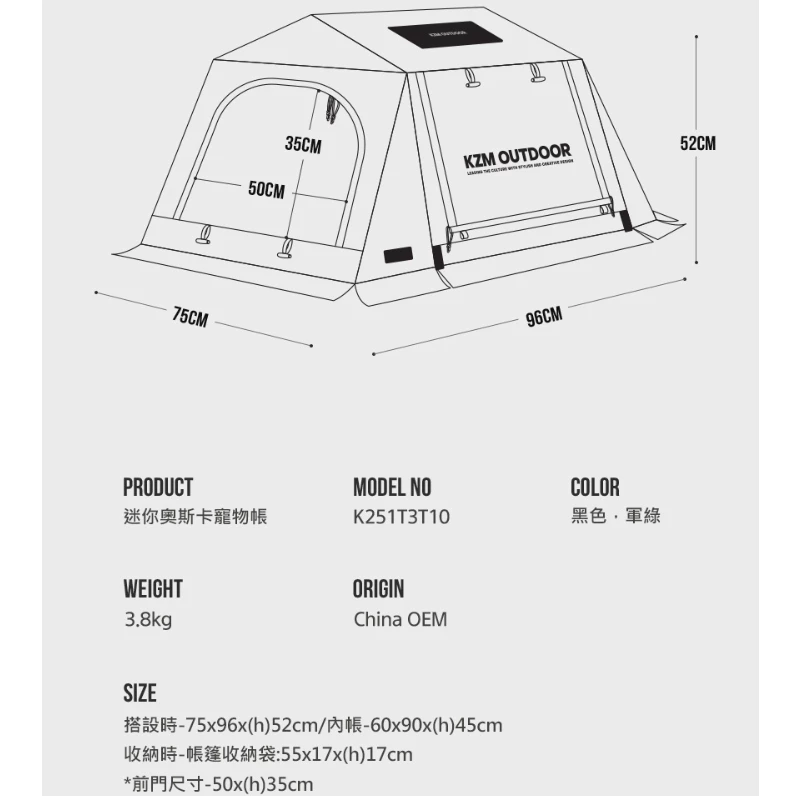 KZM 迷你奧斯卡寵物帳【綠色工場】KAZMI 毛小孩專用 寵物睡帳 寶貝帳 寵物帳 遊戲帳 露營小帳篷 黑色/軍綠