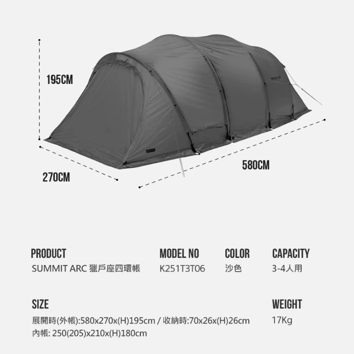 KZM 獵戶座四環帳【綠色工場】SUMMIT ARC 隧道帳 露營帳篷 一房一廳 四季帳篷 4人帳 別墅帳 家庭帳