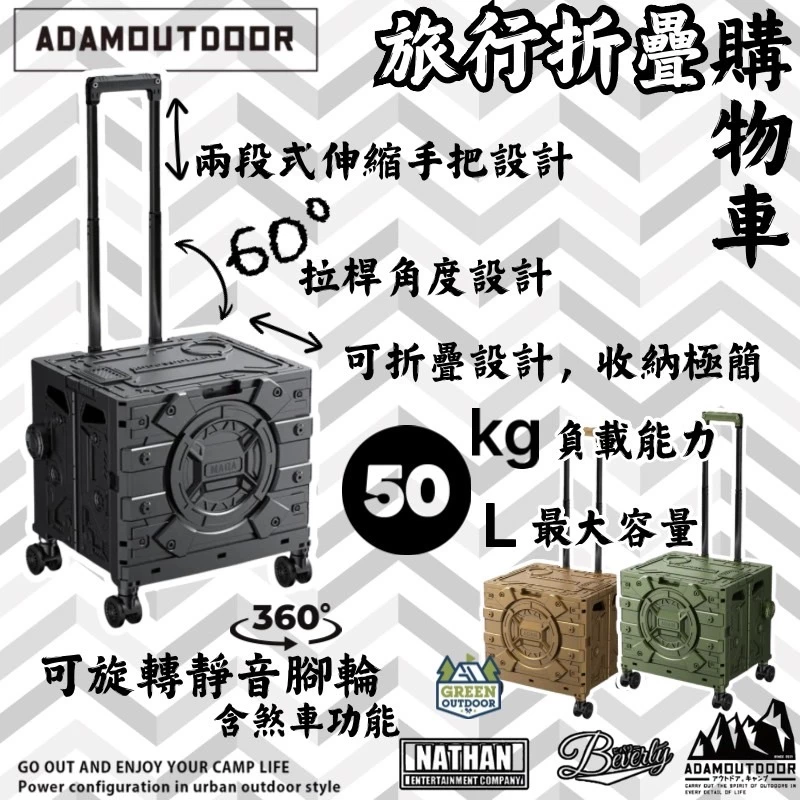 ADAMOUTDOOR｜旅行摺疊購物車【綠色工場】手拉車 購物推車 手推車 摺疊拉車 露營推車 含煞車功能