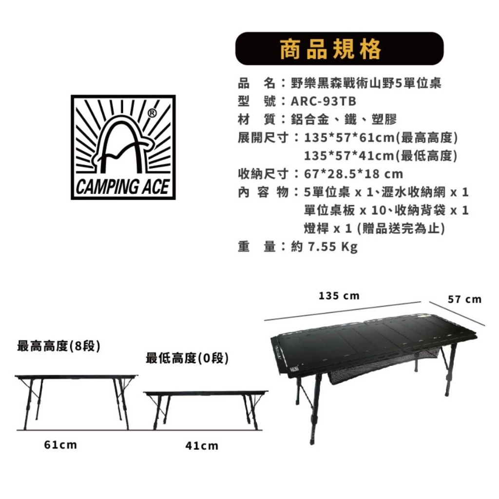 <早鳥優惠> CAMPING ACE 野樂 山野五單位桌【綠色工場】IGT桌 黑森戰術 露營桌 折疊桌 鋁合金桌