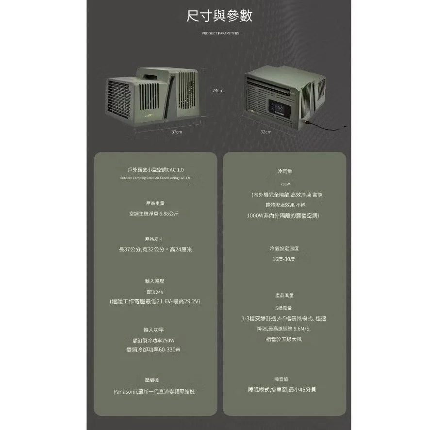 豪言 窗型駐車冷氣【綠色工場】X-House 移動式空調 窗型移動空調 手提式冷氣 變頻節能 車泊車宿 露營 窗型冷氣