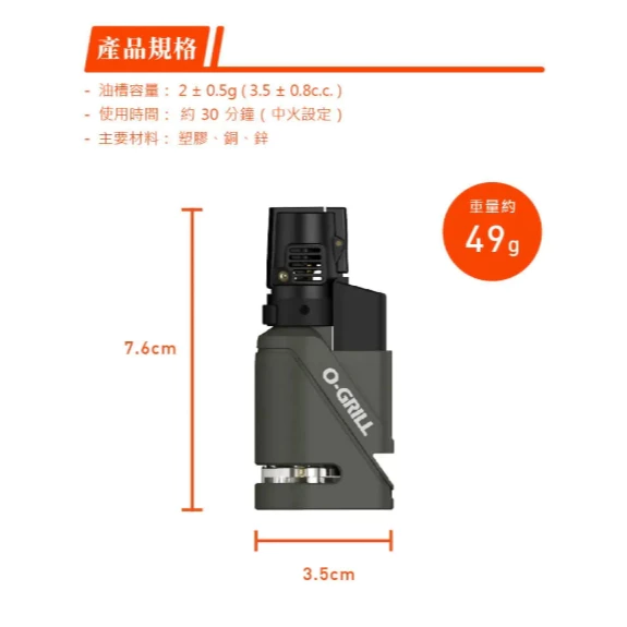 O-Grill GJ-200 安全防風打火機 沙綠2入組【綠色工場】打火機 1300°C藍色火焰 兩段式點火 台灣製
