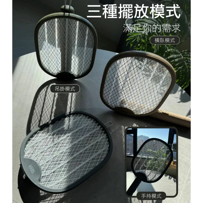 +886 極野家 三合一可摺疊Type-C充電捕蚊拍【綠色工場】電蚊拍 防蚊拍 隨身攜帶 三層網面/全新二代雙按鍵