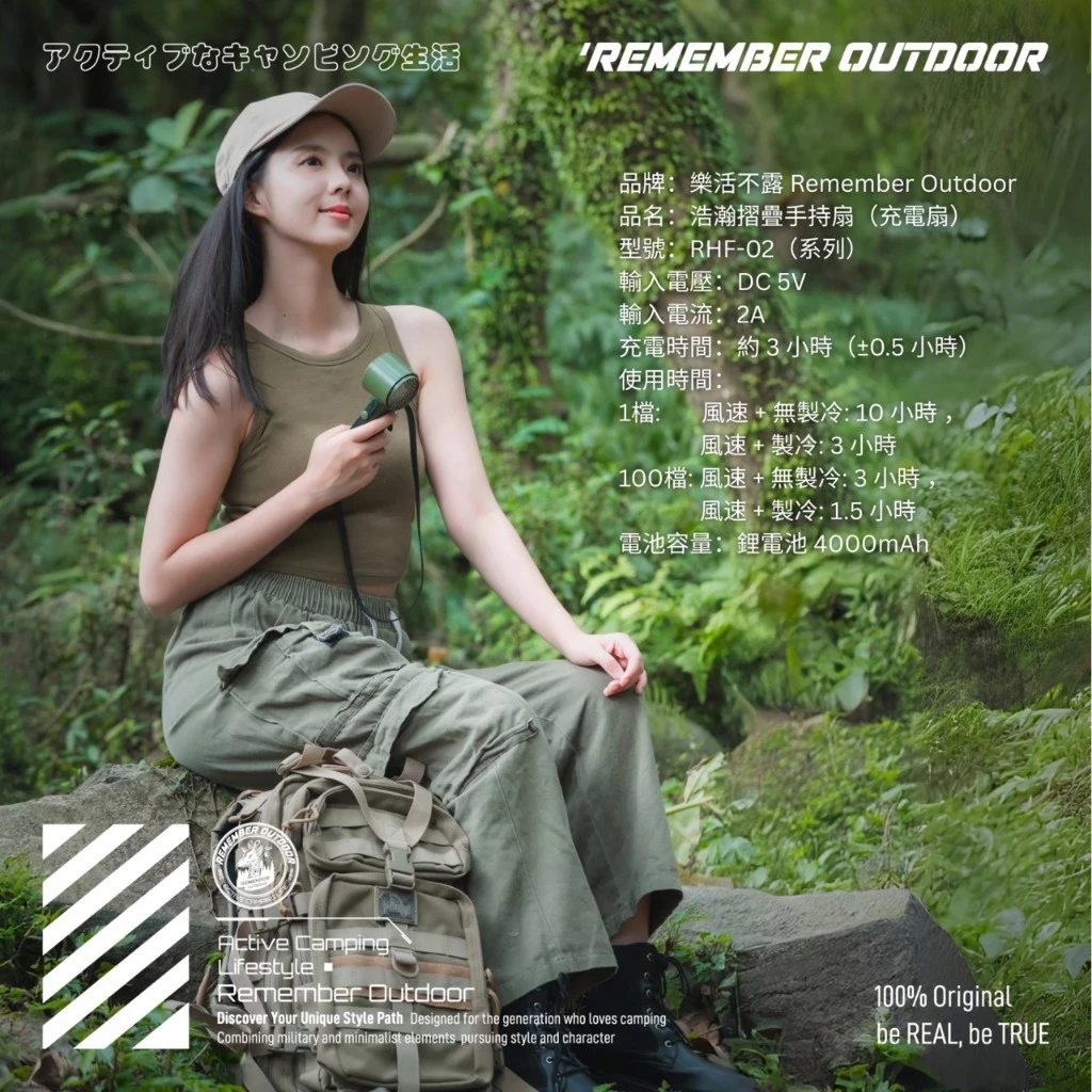 樂活不露 浩瀚手持冰鎮風扇【綠色工場】Remember Outdoor 手持風扇 隨行扇 迷你扇 充電風扇 頸掛扇