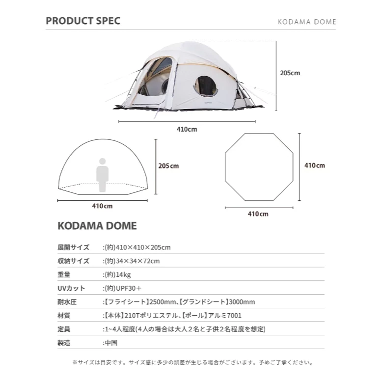 S'more KODAMA DOME 精靈球帳【綠色工場】露營帳篷 球型帳 庇護帳 球形帳 客廳帳 庇護所 基地帳