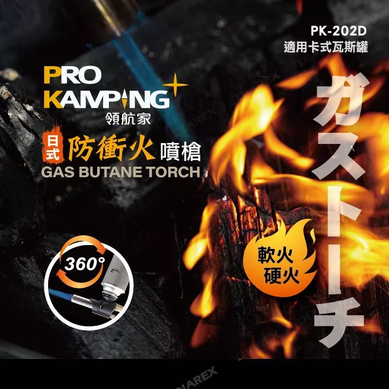 ProKamping 日式防衝火噴槍【綠色工場】瓦斯噴槍 打火機 火雞 賴打 防水電子點火 卡式瓦斯罐專用 噴燈