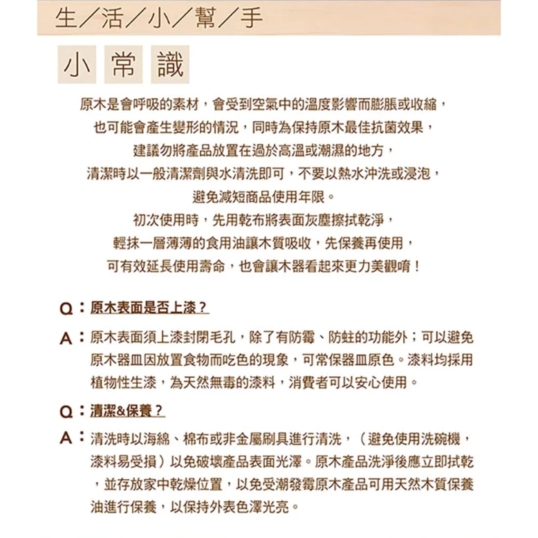 SADOMAIN 仙德曼 露營原木餐具組【綠色工場】露營餐具 湯匙 筷子 叉子 環保餐具 2套入 WG002 附收納袋