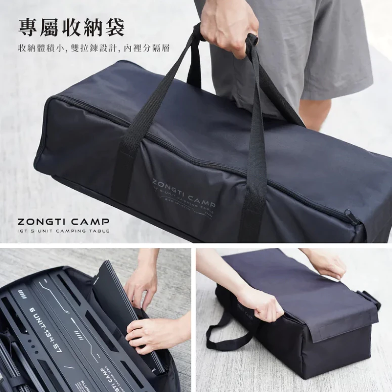 旗艦航母五單位桌 IGT 5UNIT【綠色工場】ZONGTI IGT桌 露營桌 折疊桌 鋁合金桌 附收納袋