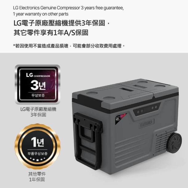 CLAYMORE 車載行動冰箱 55L【綠色工場】移動冰箱 攜帶式冰箱 露營冰箱 行動冰箱 總代理3年保固