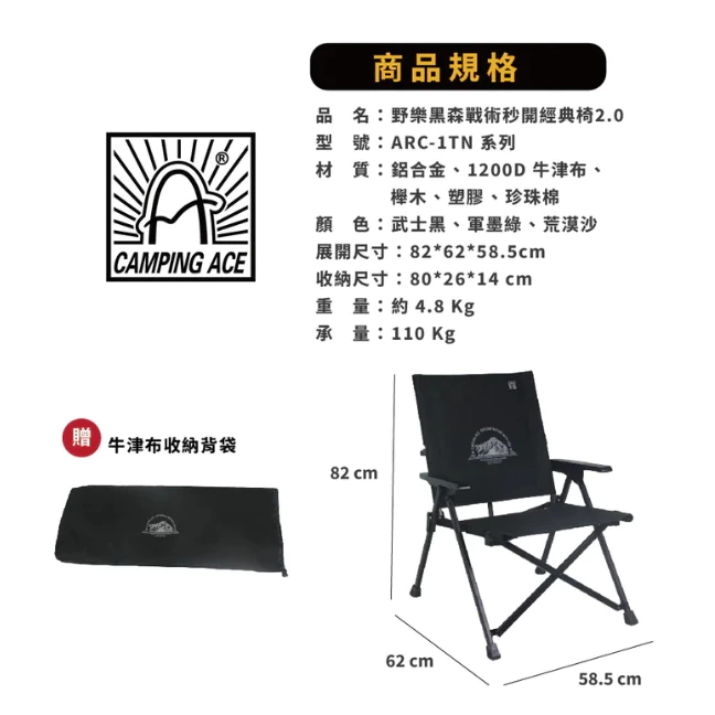 野樂 黑森戰術秒開經典椅 【綠色工場】Camping Ace 克米特椅 摺疊椅 露營椅 戶外椅 折疊椅 休閒椅 秒開椅