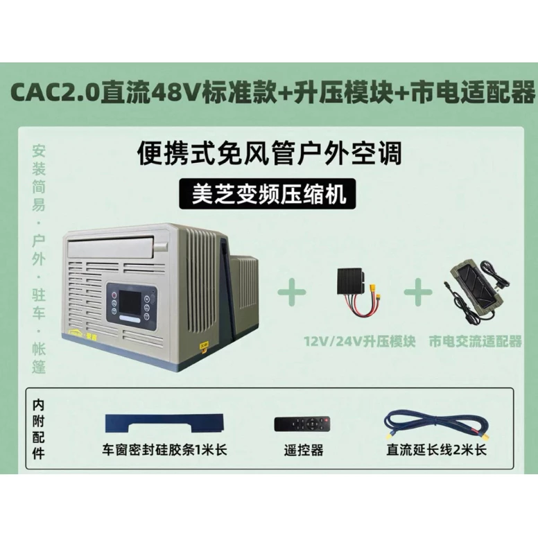 豪言 窗型駐車冷氣 CAC 2.0【綠色工場】X-House 移動式空調 窗型移動空調 手提式冷氣 變頻節能 窗型冷氣
