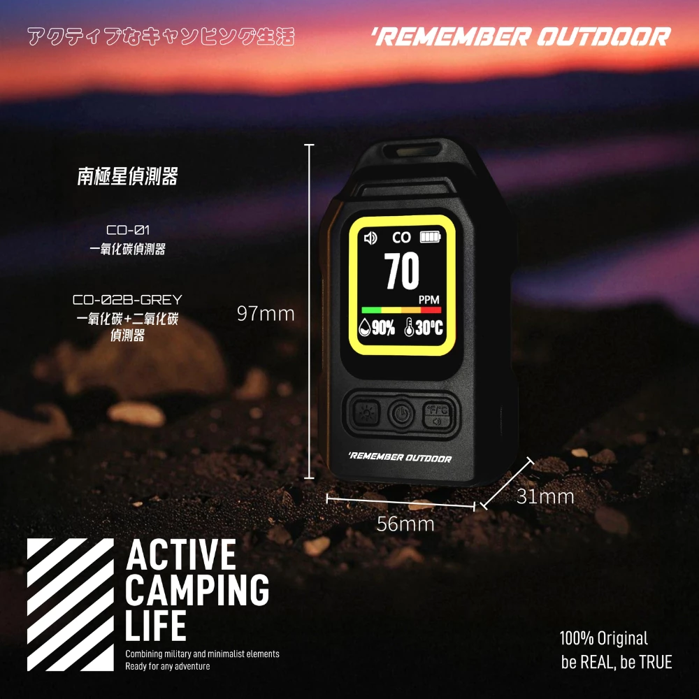 樂活不露 南極星一氧化碳偵測器【綠色工場】Remember Outdoor 警報器 溫度計 溼度計 家用警報器 一氧化碳