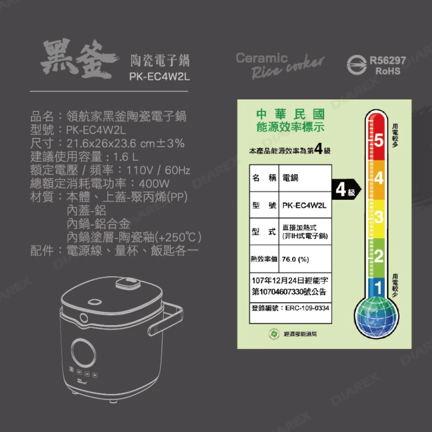 領航家 Pro Kamping 黑釜陶瓷電子鍋【綠色工場】早鳥限時贈袋優惠 4人份 電鍋 飯鍋 煮飯鍋 迷你電鍋