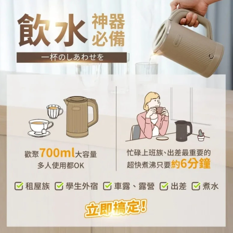 SANSUI 山水 低功率輕便煮水壺【綠色工場】】SWB-C08 輕行速熱壺 熱水壺 電熱水壺 快煮壺 電茶壺