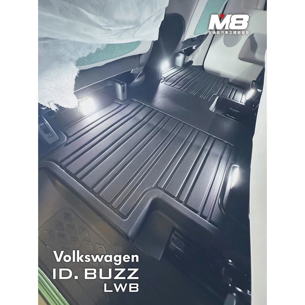 M8 全機能汽車立體腳踏墊 ID.BUZZ專用【綠色工場】車內踏墊 腳踏墊 保護墊 汽車踏墊 汽車地墊
