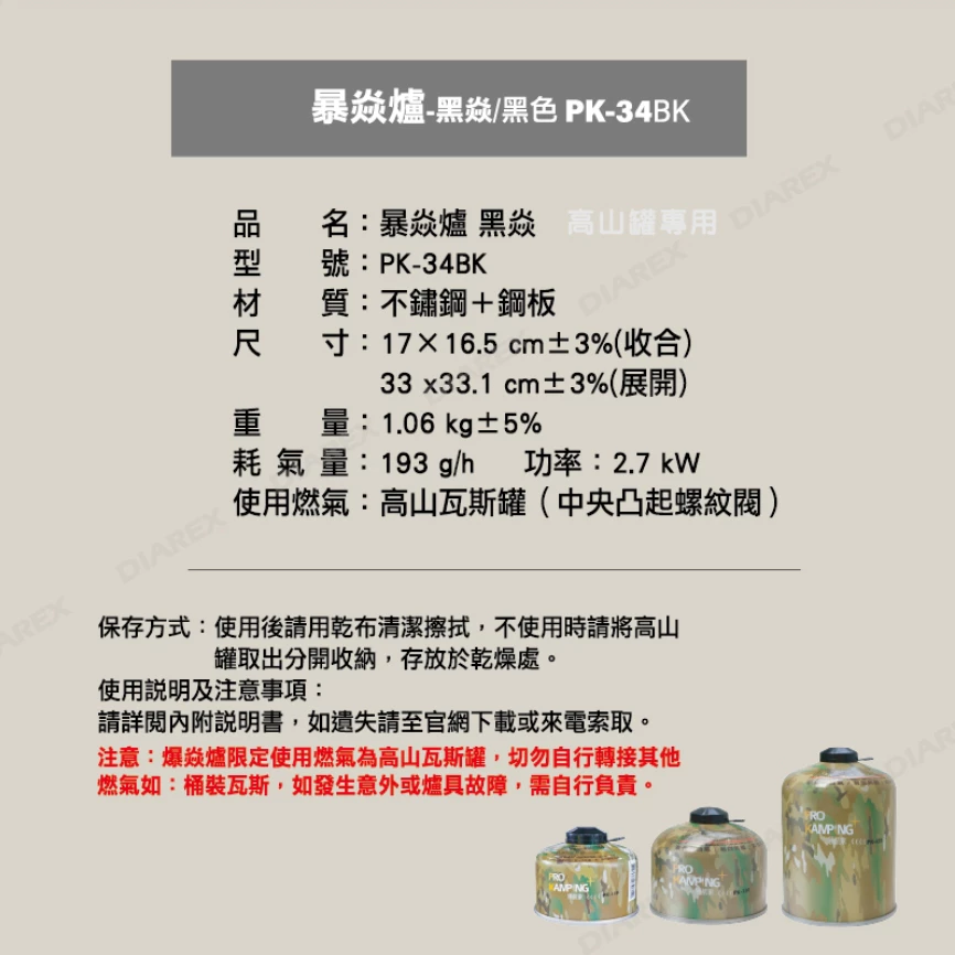 PRO KAMPING 領航家 暴焱爐【綠色工場】高山爐 瓦斯爐 快速爐 露營爐具 火爐 炊事爐 附收納盒