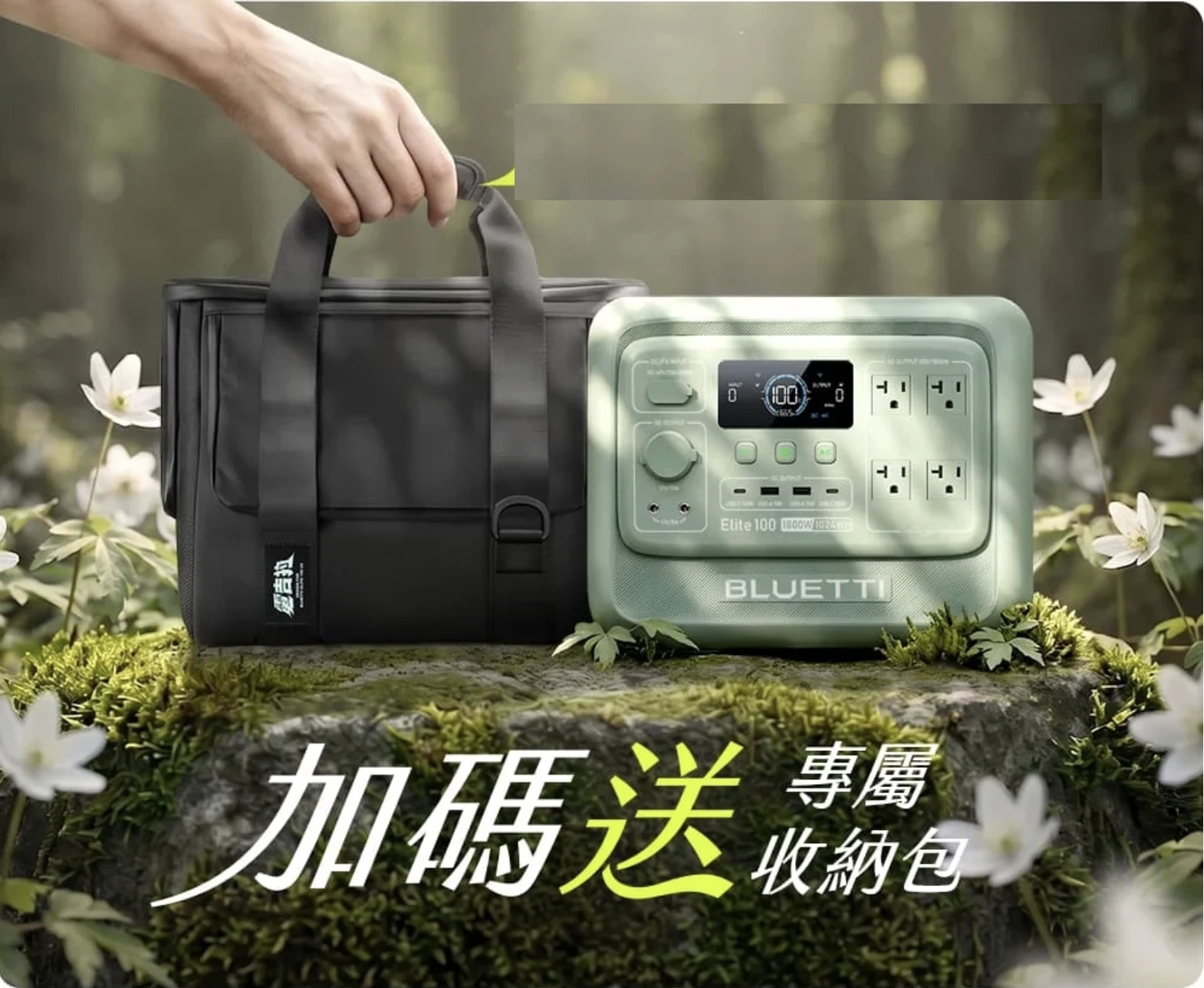 <早鳥預購贈袋,9/22發貨>【蔚藍星球BLUETTI】 電吉拉mini 儲能電站