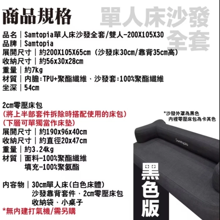 <贈露營小桌>【Samtopia 山姆托比】 TPU拉絲充氣沙發床