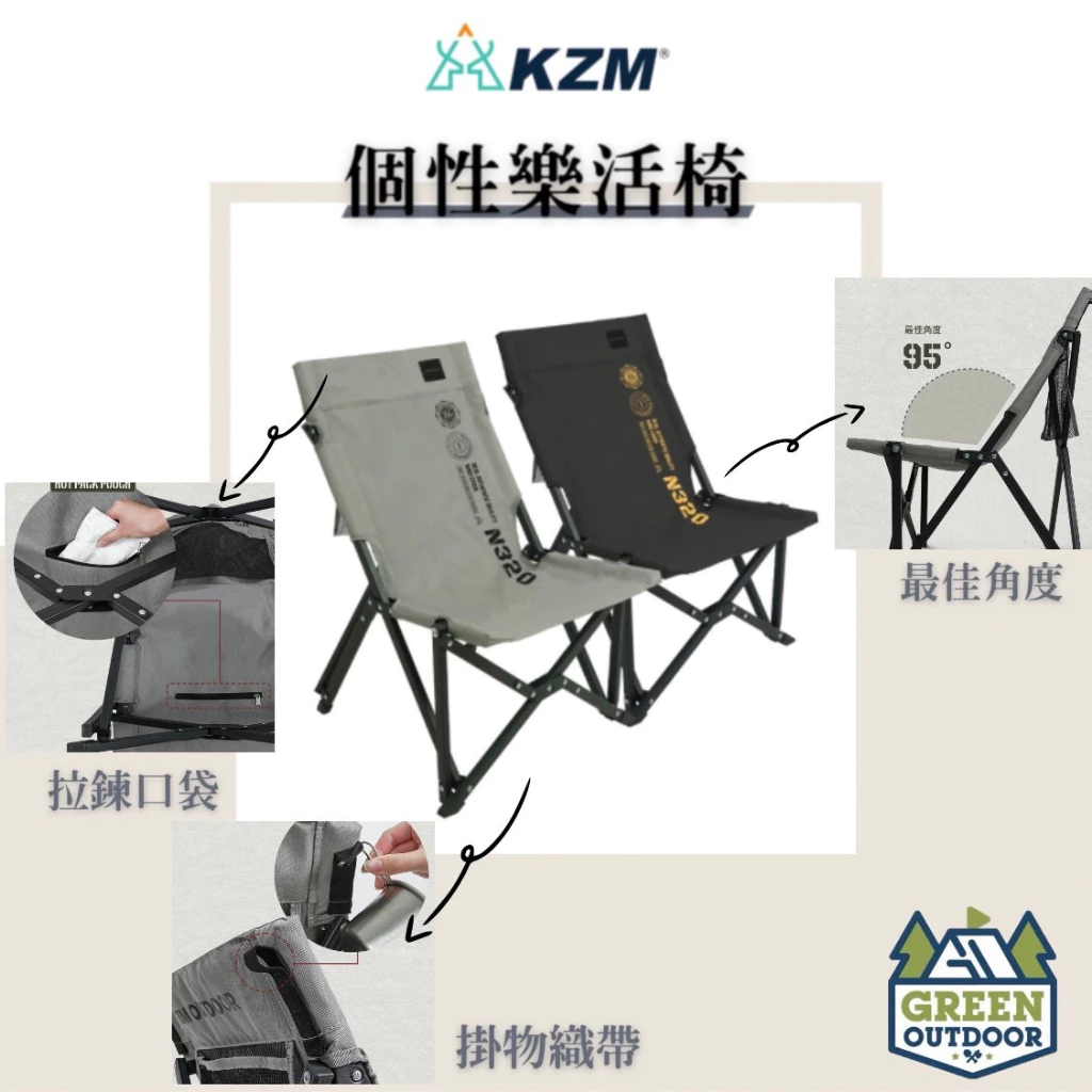 【綠色工場】<現貨>KAZMI KZM 個性樂活椅 休閒椅 導演椅 露營椅 收納椅 折疊椅 (K22T1C04)