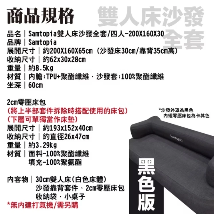 <贈露營小桌>【Samtopia 山姆托比】 TPU拉絲充氣沙發床