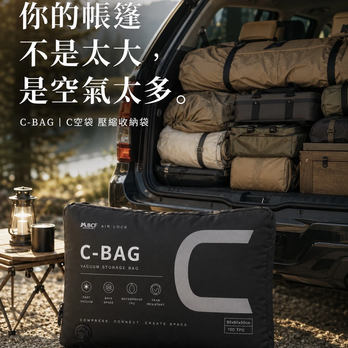 <首批早鳥優惠價>【MBCF 露營狂】C空袋 M/L