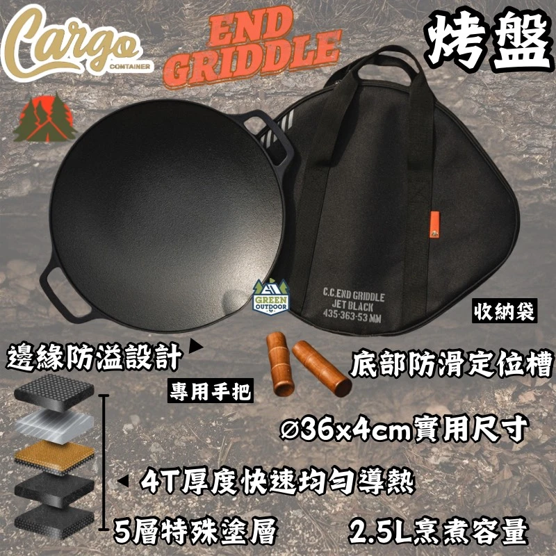 【CARGO】 END 烤盤(含收納袋)