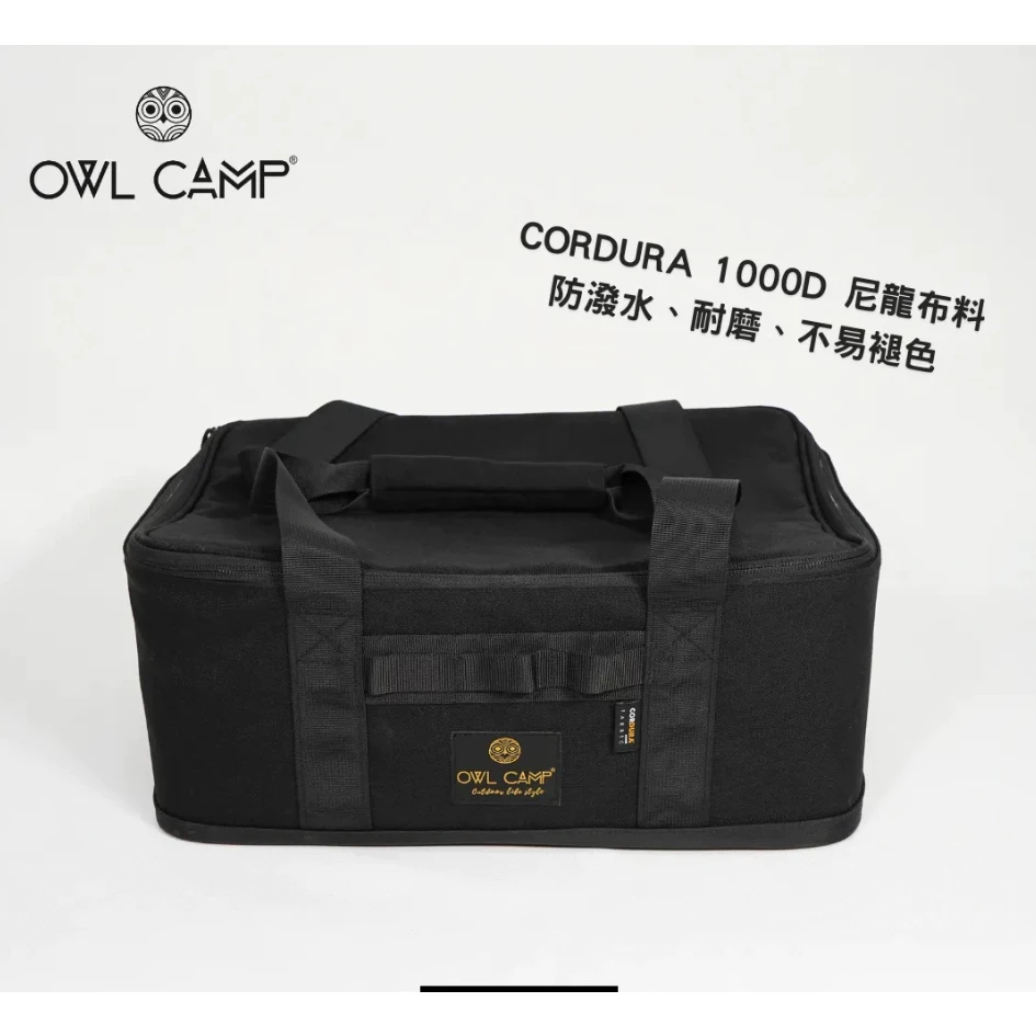 OWL CAMP 一單位裝備箱【綠色工場】收納袋 裝備袋 置物袋 單口爐收納袋 IGT收納袋 軍風收納袋
