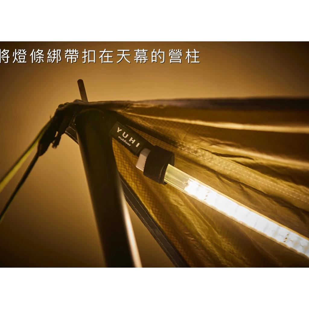 【綠色工場】YUHI 橙光 燈條綁帶 台灣製 露營燈條固定帶 營柱扣 露營實用小物 露營 野營