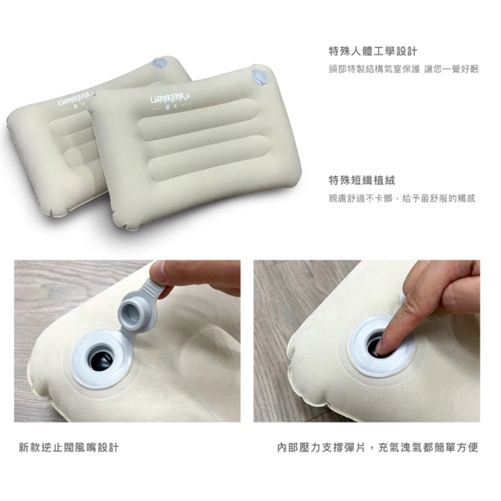 露米 好眠戶外充氣枕【綠色工場】 露營枕 居家枕頭 充氣枕 露營枕 睡枕 露營 登山 輕巧好收納